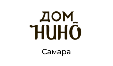Дом НИНО ресторан, г. Самара