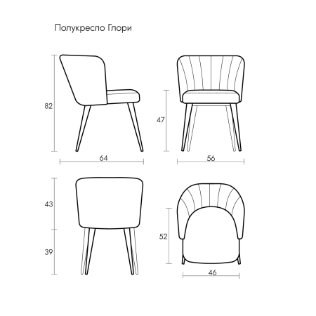 картинка Полукресло Glory | Глори от компании CORSASTYLE